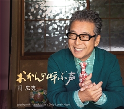 円広志 「おかんの呼ぶ声」発売記念ライブ @ 246ライブハウスGABU