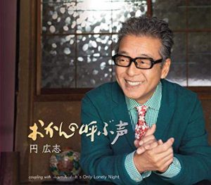 円広志コンサート2019 〜おかんの呼ぶ声〜 @ NHK大阪ホール