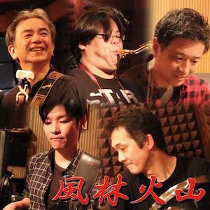 風林火山 LIVE @ SOEN 2021/03/27 @ Music Cafe SOEN