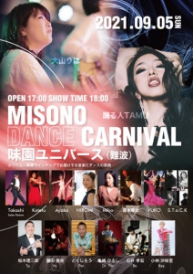 MISONO DANCE CARNIVAL @ 味園ユニバース